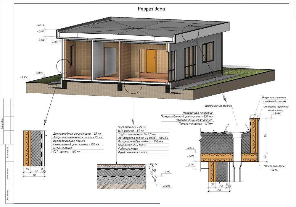 Проект дома из CLT в разрезе